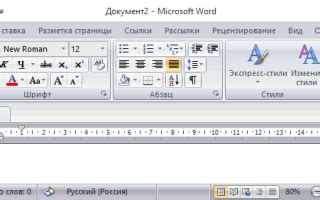 Простой способ включить автосохранение в Word на Mac