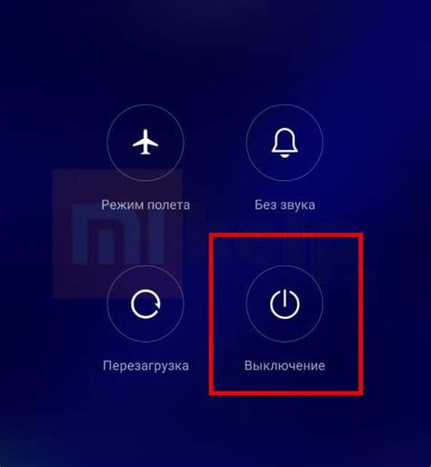 Простой способ выключить Xiaomi без использования кнопки «выключения»