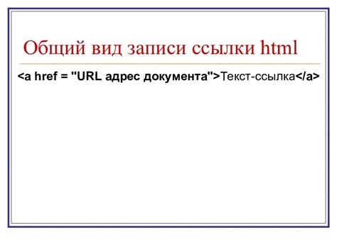 Простой способ замены ссылки на слово в HTML-документе