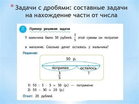 Простой способ нахождения доли от числа