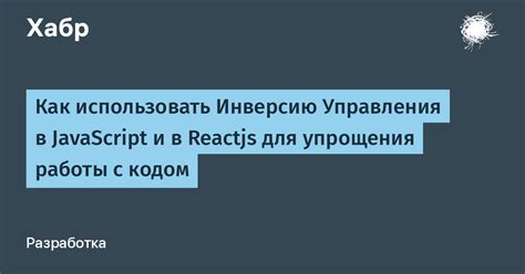 Простой способ обновления страницы через JavaScript для упрощения работы