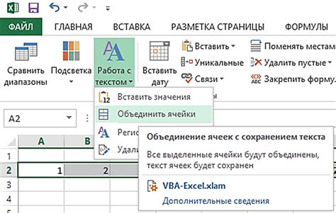 Простой способ объединения ячеек в Excel