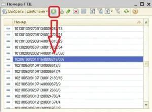 Простой способ определить номер ГТД по товару