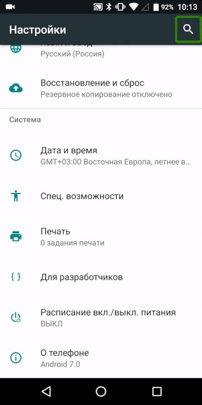 Простой способ отключить Google Карты на Android