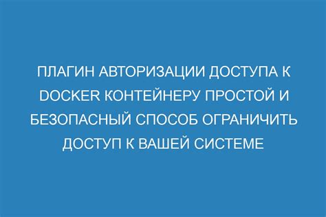 Простой способ получить доступ к контейнеру