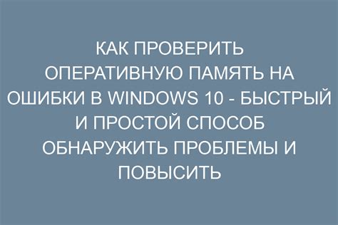 Простой способ проверки годности устройства