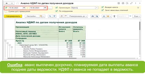 Простой способ проверки суммы НДФЛ с аванса