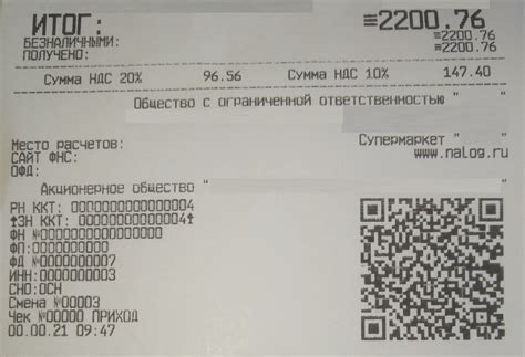 Простой способ проверки чека без qr кода