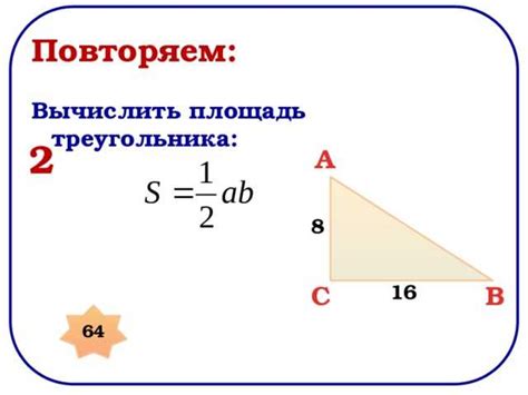 Простой способ расчета площади