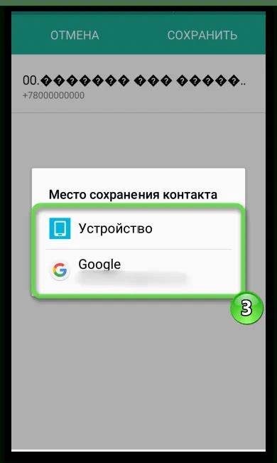 Простой способ сохранения контакта на Android и iOS