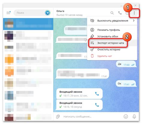 Простой способ сохранить переписку в Telegram на Андроид