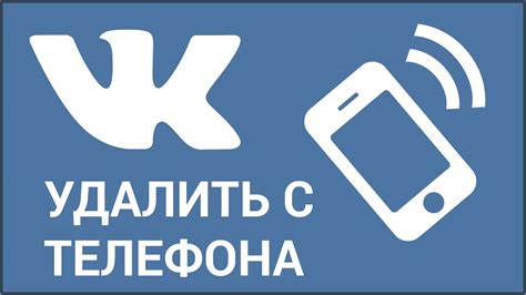 Простой способ удаления аккаунта