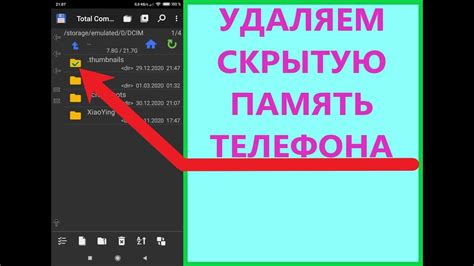 Простой способ удалить невидимые файлы на Honor