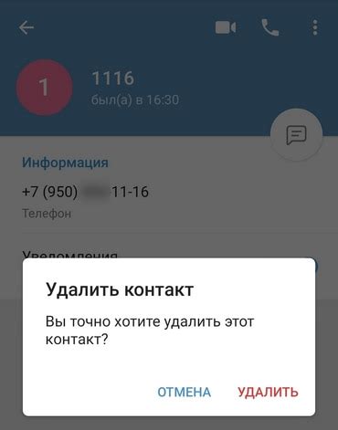 Простой способ узнать, кто звонил в Telegram