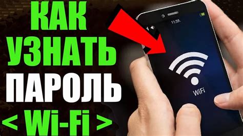 Простой способ узнать код Wi-Fi без помощи специалиста