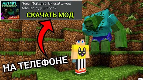 Простой способ установить zip мод на Minecraft PE