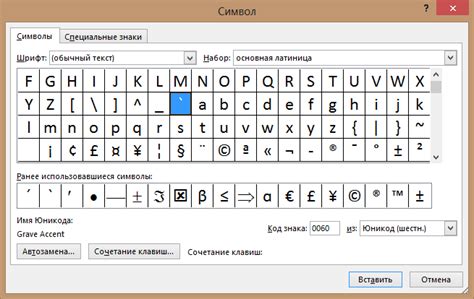 Простой способ установки ударения в Word 2007