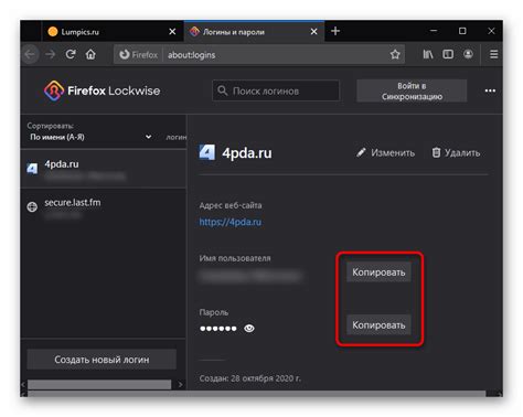 Простой способ экспорта паролей из Firefox