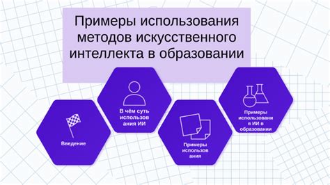 Простота использования бипера в практике