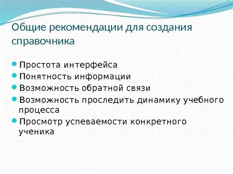 Простота и понятность интерфейса