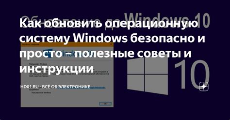 Просто и безопасно: полезные советы