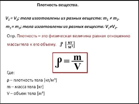 Просто о сложном: понятие плотности для 7 класса