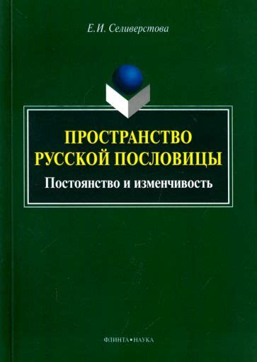 Пространство и изменчивость: проблемы и их решения