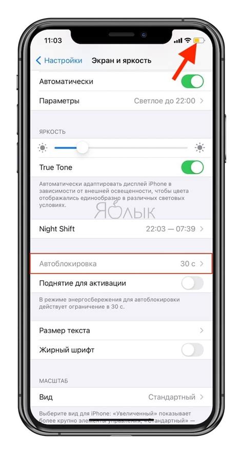 Простые инструкции для активации автоблокировки экрана на iPhone