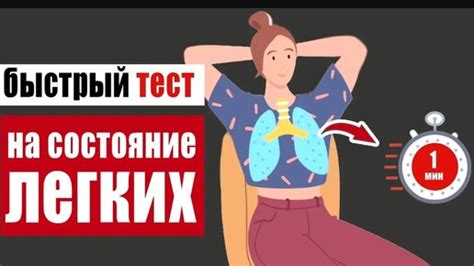 Простые методы диагностики здоровья легких