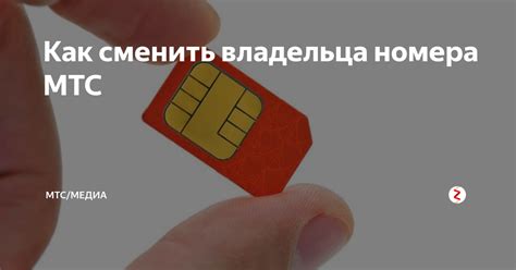 Простые методы для определения владельца номера телефона МТС