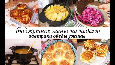 Простые обеды и ужины на каждый день