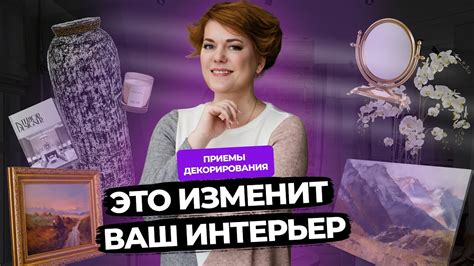 Простые приемы декорирования страниц для создания запоминающегося образа