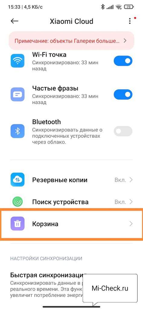 Простые способы восстановления SMS на телефоне Xiaomi через СМС-ведомство