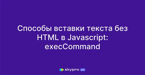 Простые способы вставки блока в HTML