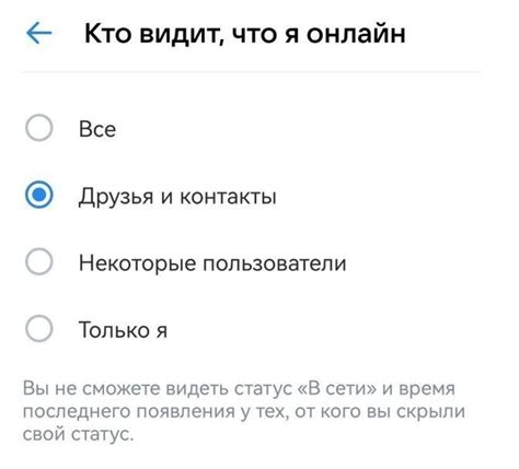 Простые способы выключить статус "был(а) в сети недавно во ВКонтакте на Андроид"