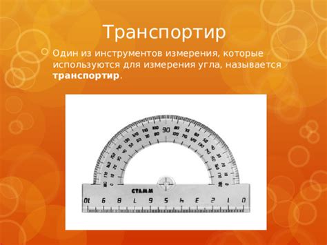 Простые способы измерения угла Фи без специализированных инструментов