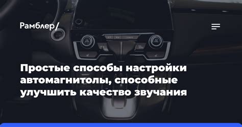 Простые способы настройки