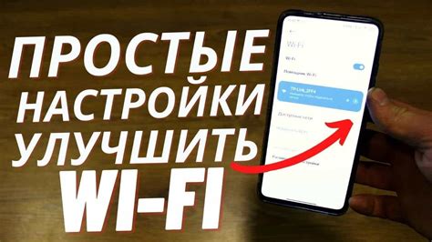 Простые способы оптимизации Wi-Fi на телефоне Xiaomi