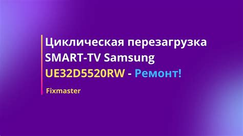 Простые способы перезагрузки телевизора Samsung Smart TV