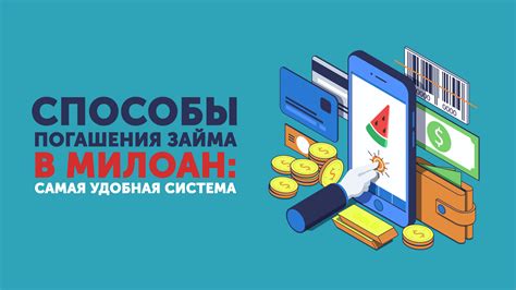 Простые способы погашения займа на Феникс