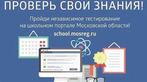 Простые способы поиска почты на школьном портале