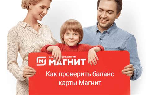 Простые способы проверить владельца карты Магнит