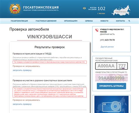 Простые способы проверки штрафов на автомобиль