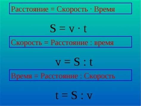 Простые способы расчета расстояния