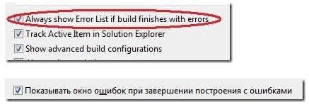 Простые способы решения ошибок компиляции в Visual Studio