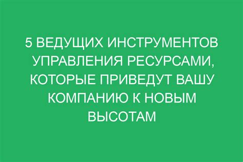 Простые способы сжатия гифок ограниченными ресурсами: выбор лучших инструментов