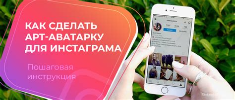 Простые способы создания аватарки на телефоне