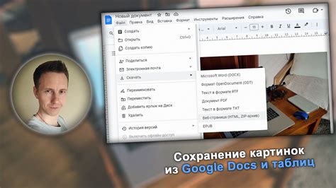 Простые способы сохранения Google таблицы на компьютере