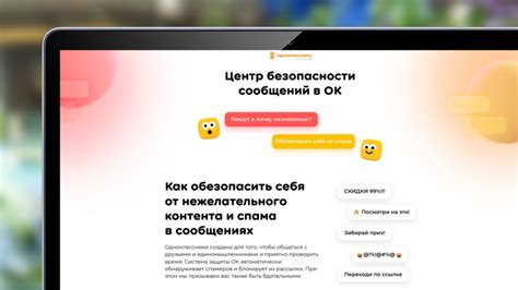 Простые способы удаления нежелательного контента