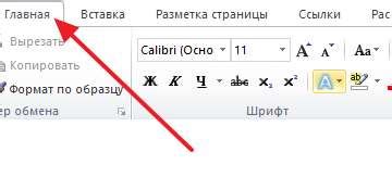 Простые способы удалить фон в Word